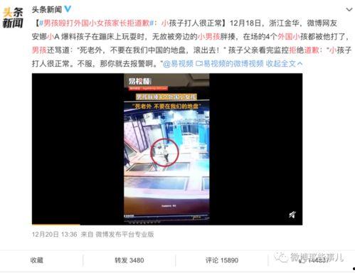 新昌热点爆料事件视频播放,视频揭秘惊人真相,网友热议不断 第2张 新昌热点爆料事件视频播放,视频揭秘惊人真相,网友热议不断 第2张