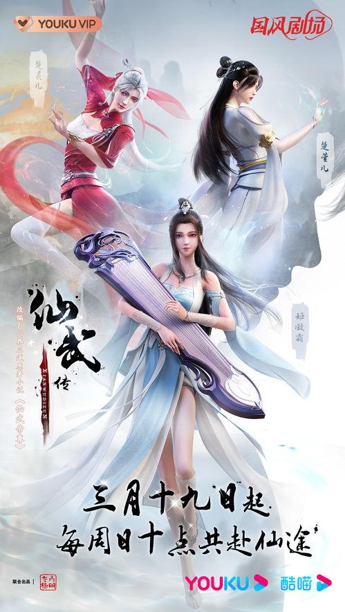 仙武传最新爆料,神秘势力崛起,主角逆天改命,揭秘全新剧情篇章 第1张 仙武传最新爆料,神秘势力崛起,主角逆天改命,揭秘全新剧情篇章 第1张