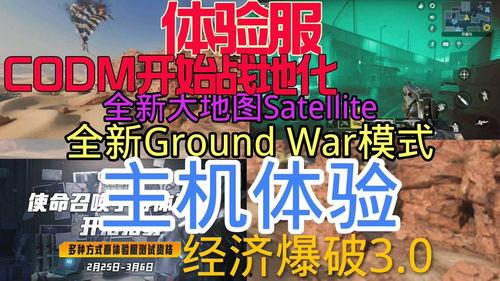 codm体验服最新爆料,神秘武器登场，战场格局再起风云  第3张