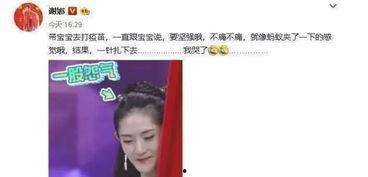 谢娜章子怡最新爆料事件  第1张