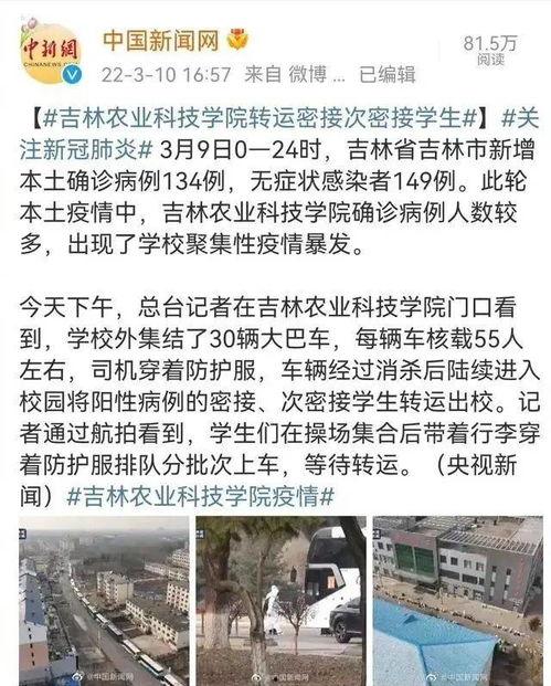 农安最新疫情爆料 第3张 农安最新疫情爆料 第3张